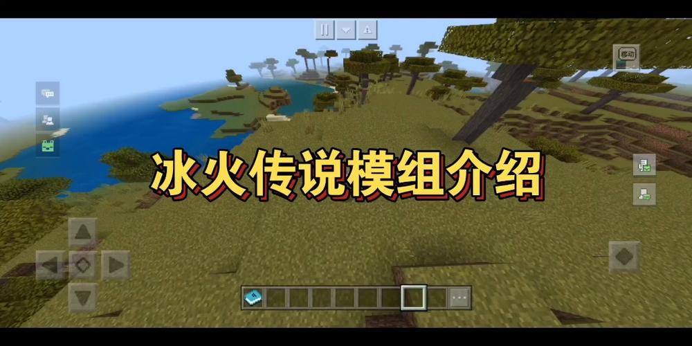 冰火传说mod介绍