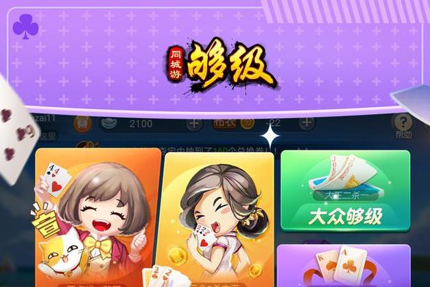 青岛够级游戏大厅