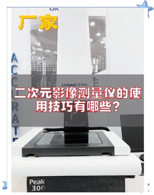 品检二次元测量仪怎么用