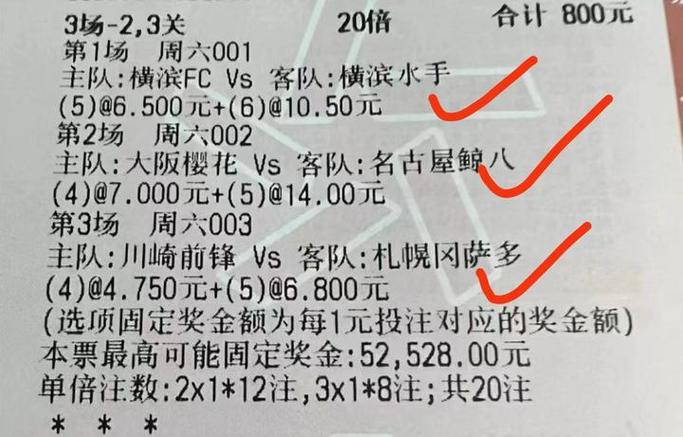 500彩票网足球欧赔