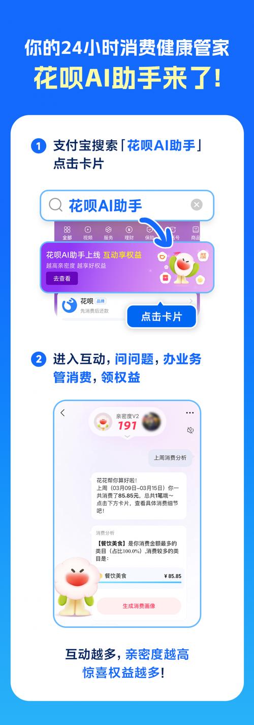 花呗可以授权别人