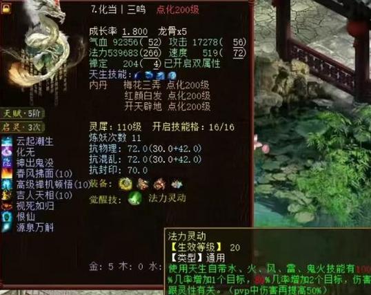 五开大话新区冲级攻略