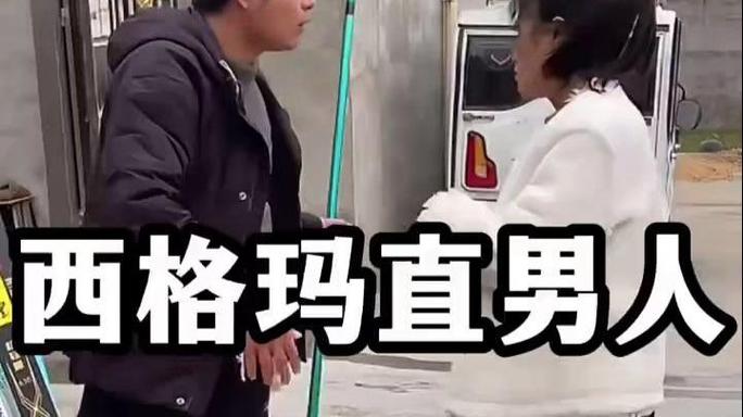 西格玛男人和直男区别缩略图