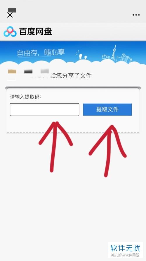 百度网盘提取码分享失败原因