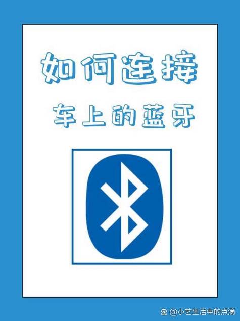 etc怎么连接手机蓝牙配对