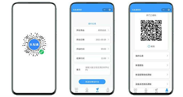 微信王者小程序怎么知道访客