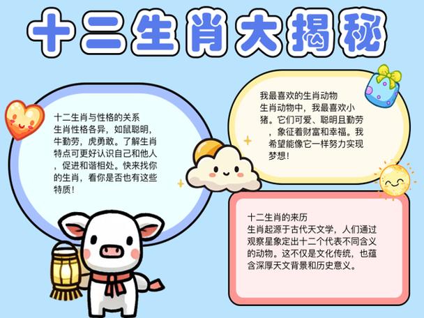 袅代表什么生肖
