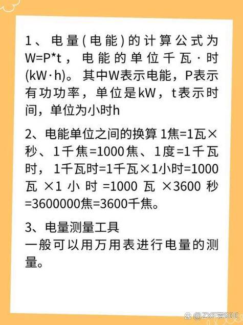 如何计算一小时用多少电