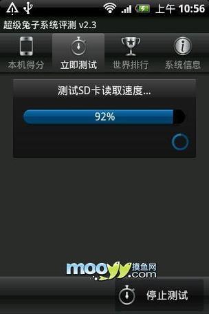 安兔兔测评软件下载