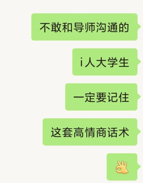 怎么礼貌的给老师发信息
