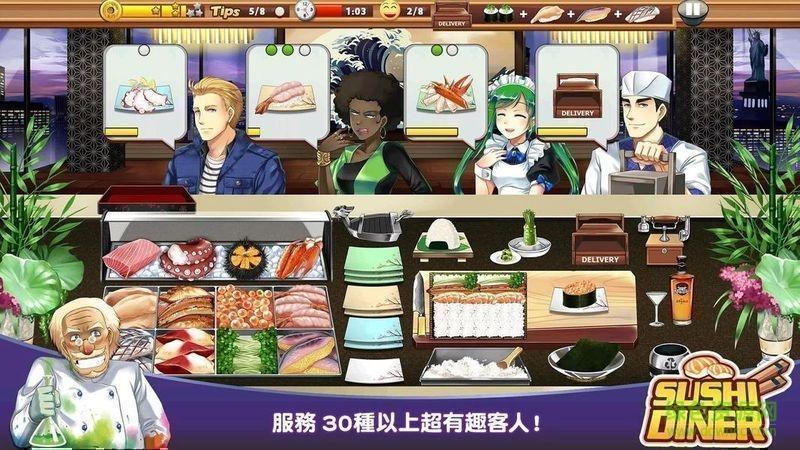 寿司餐厅游戏破解版