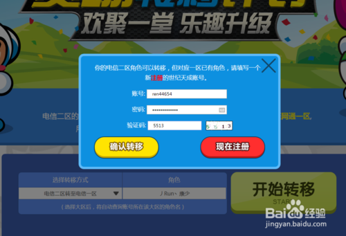 跑跑卡丁车手游安卓转移ios详解缩略图