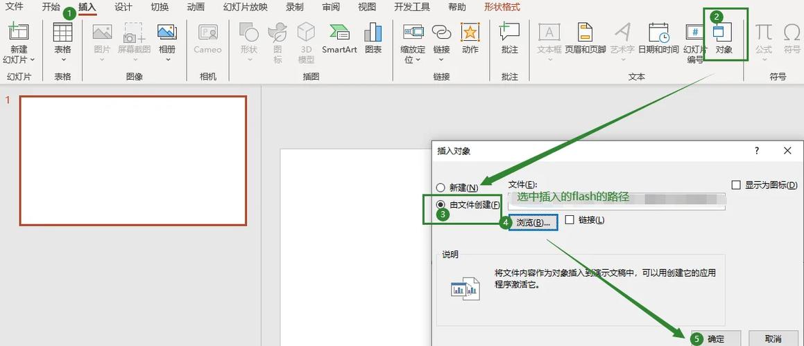 flash怎么导入其他视频