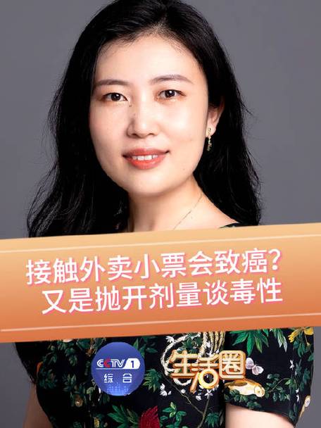 外卖小票会泄露信息吗