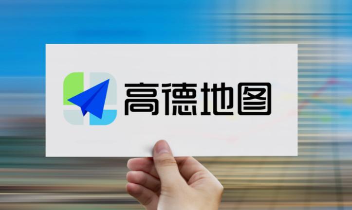 高德地图今日行程怎么看