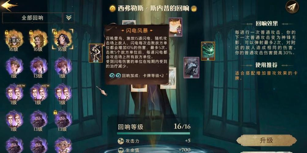 哈利波特怎么转移账号数据