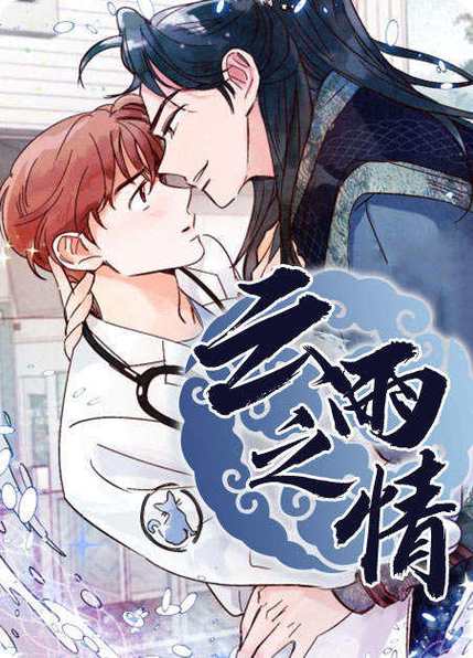 奶奶与孙子共赴云雨的说说