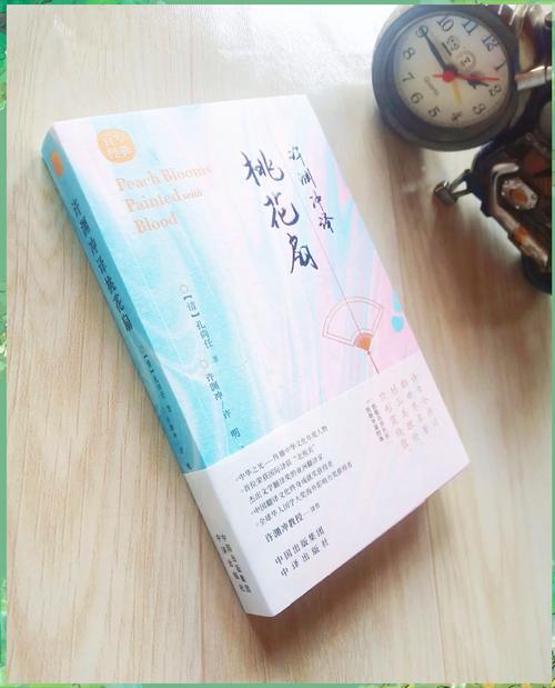 桃花书橱小说