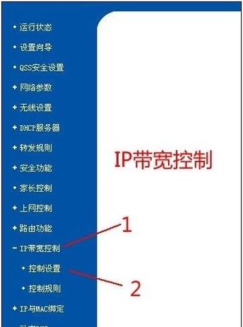 设置宽带限速的方法