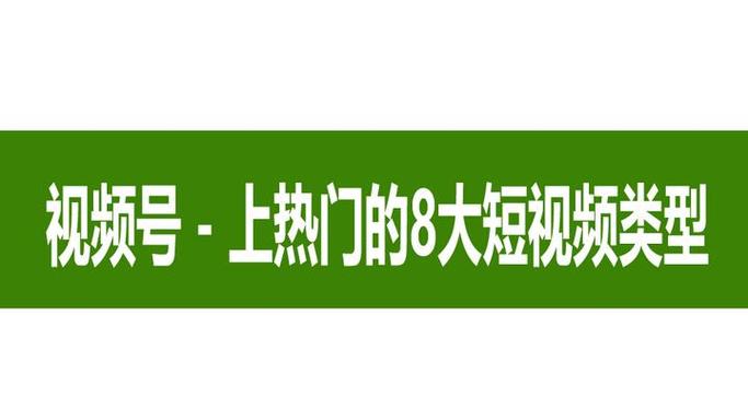比较热门的短视频