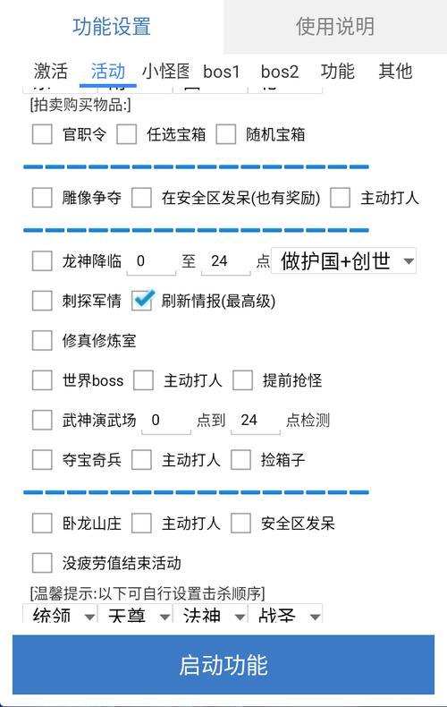 游戏免费脚本软件