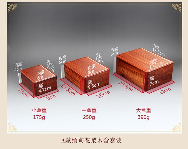 加工木盒尺寸图