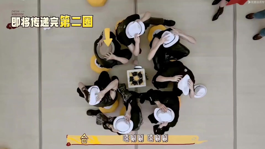 时代少年团的游戏