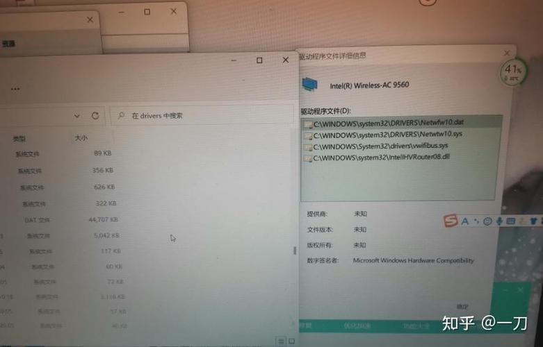 电脑显示网卡驱动程序不正常