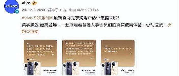 vivo手机口碑