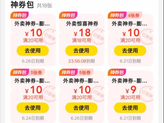 美团低价购买会员加量包