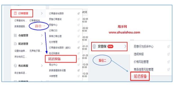 商家申请延迟发货要同意吗