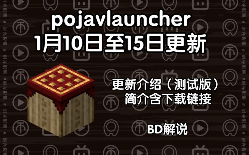 pojauncher官方版图标