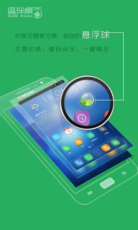 魔伴桌面 7+ 实用工具