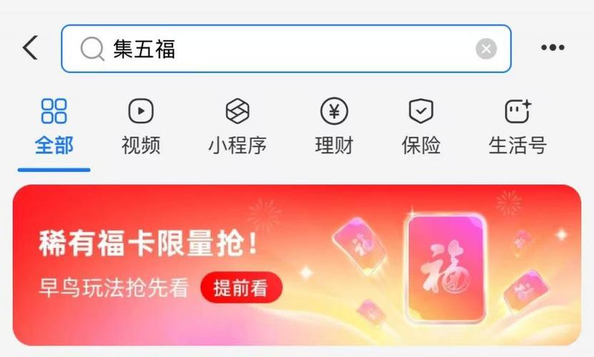 福卡余额查询入口缩略图
