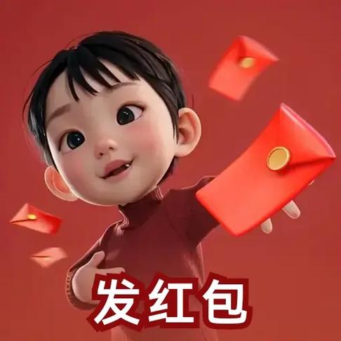 抖音微信红包表情包