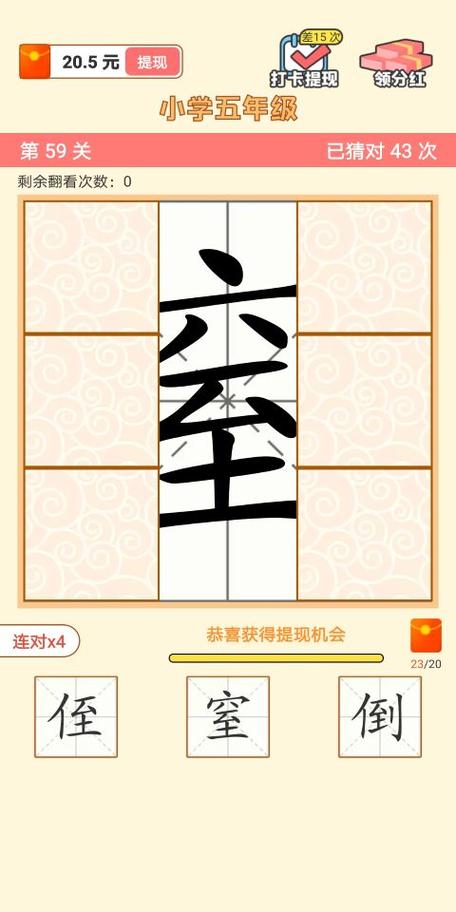 猜字领红包下载