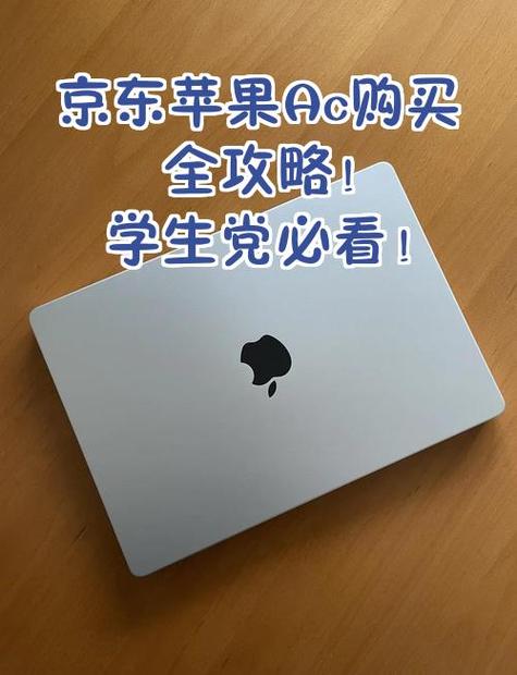 京东激活苹果退货难么图标