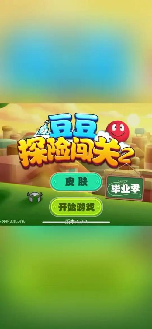 豆豆探险闯关攻略