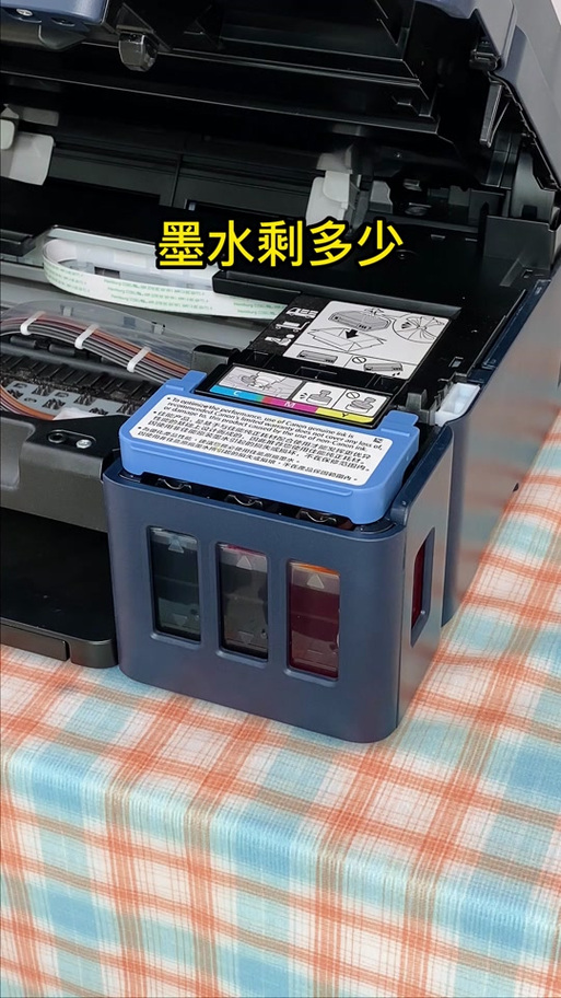 怎样看墨盒是否有墨
