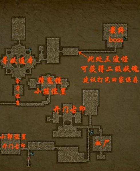 盗墓长生印第一张地图