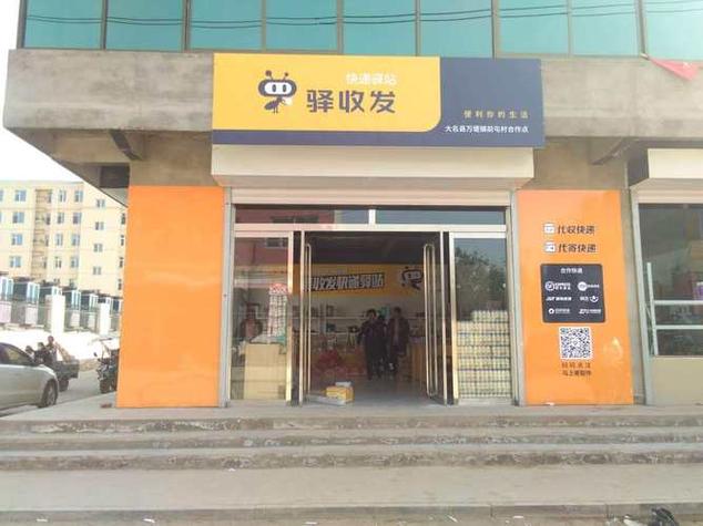 顺丰快递公司怎样加盟代理缩略图