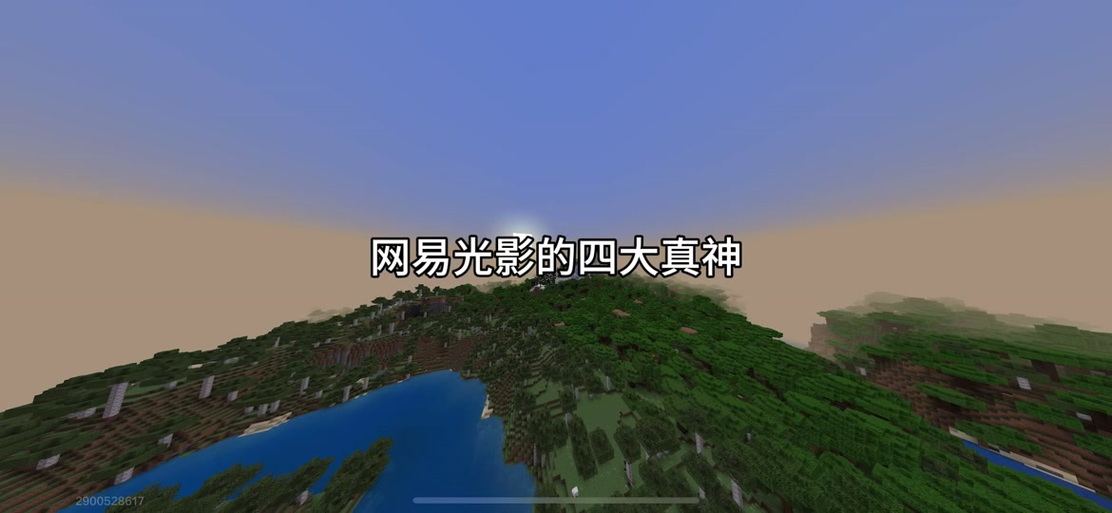 我的世界怎么调光影