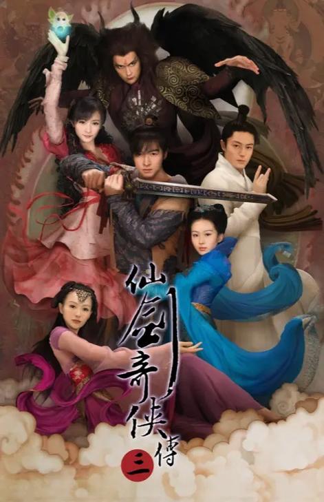 仙剑奇侠传3苹果手机版图标