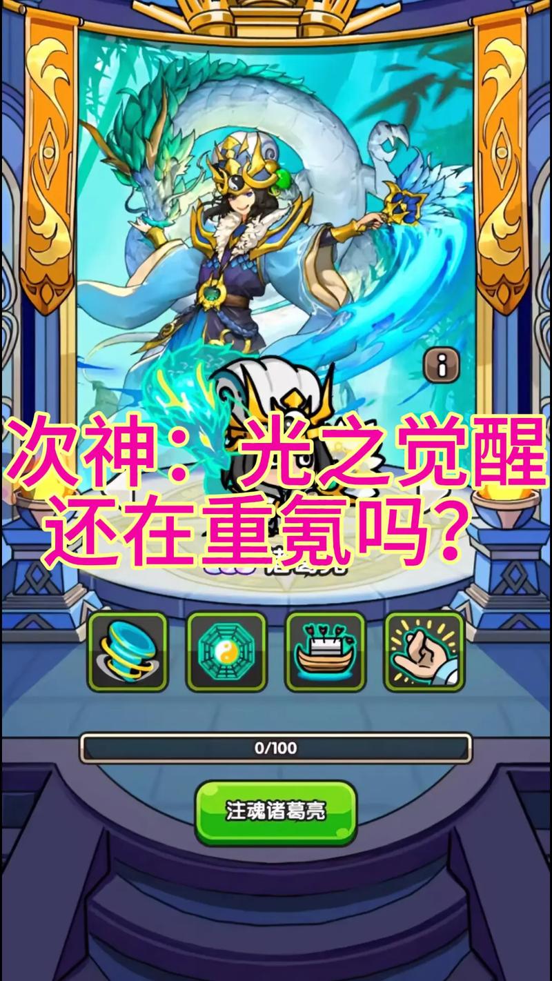 次神之光之觉醒破解版缩略图