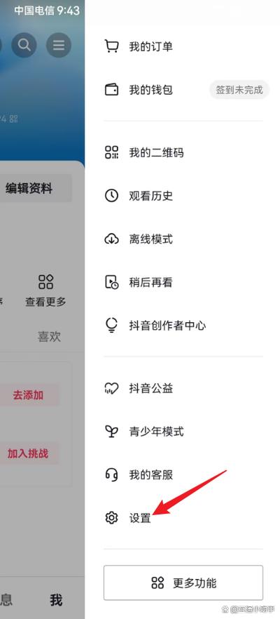抖音怎么开小窗口模式