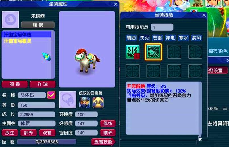 梦幻开天辟地等于几级修炼