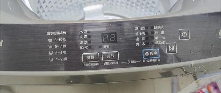 海尔全自动10公斤教程
