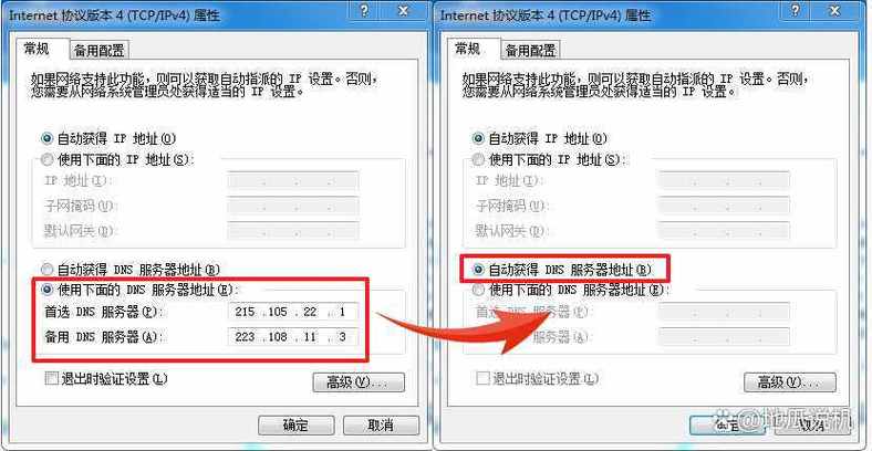 电脑上不了网dns配置错误