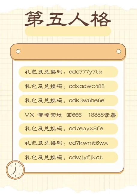 第五人格紫薯兑换码永久有效