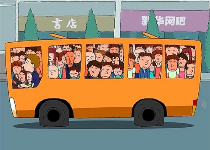 挤公交表情包